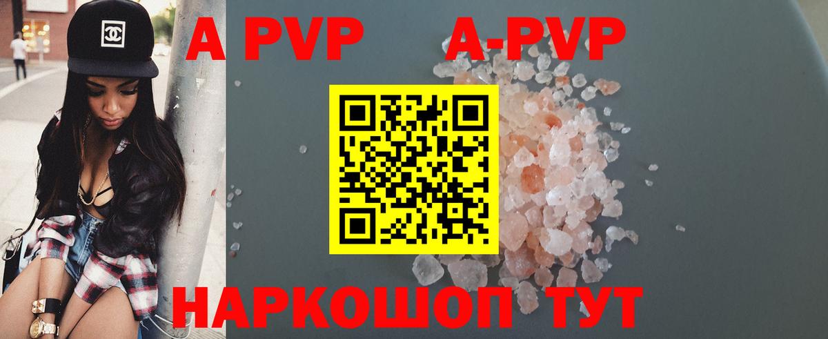 A PVP мука  A-PVP  Алушта  закладка  Вход с VPN  A PVP мука 