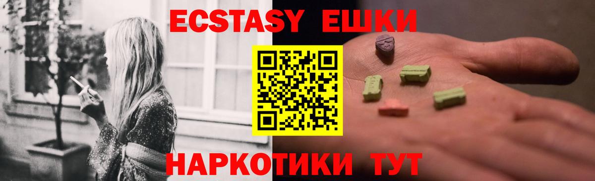 Алушта  ЭКСТАЗИ  Вход с VPN  ЭКСТАЗИ бентли 