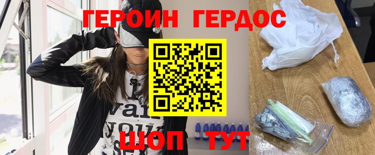 Алушта  Героин гречка  Вход с VPN 