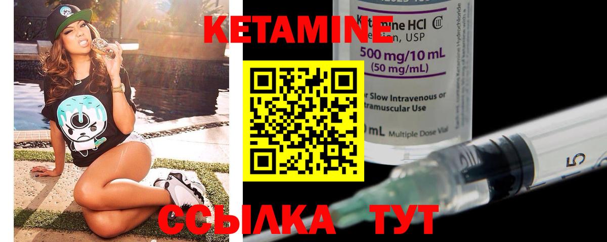 Кетамин ketamine  Вход с VPN  Алушта 