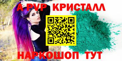 мескалин Ангарск