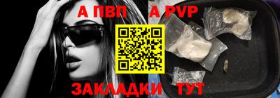 ALPHA-PVP Абинск