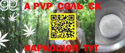 ALPHA-PVP Абинск