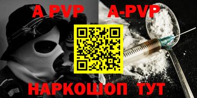 ALPHA-PVP Абинск