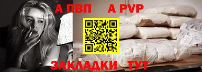 ALPHA-PVP Абинск