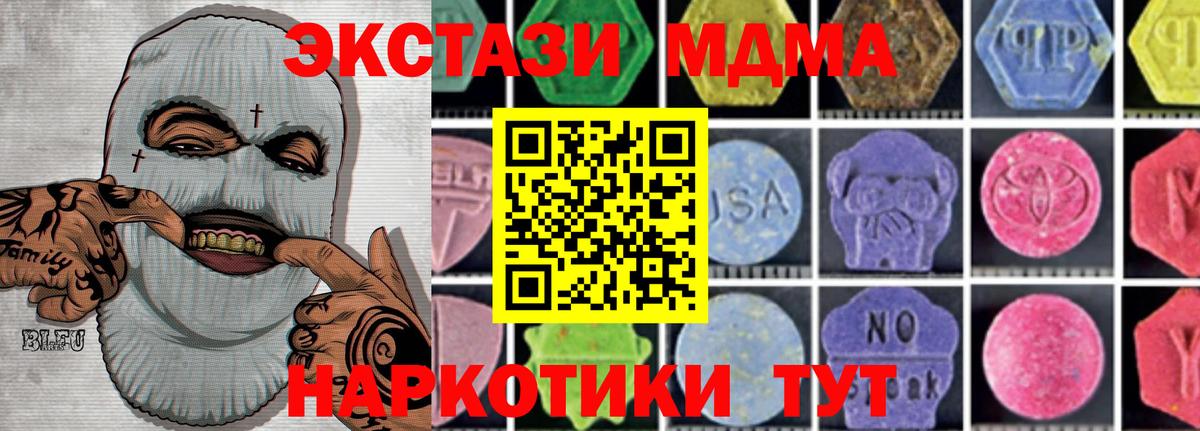 МДМА молли  MDMA молли  Вход с VPN  Алушта 