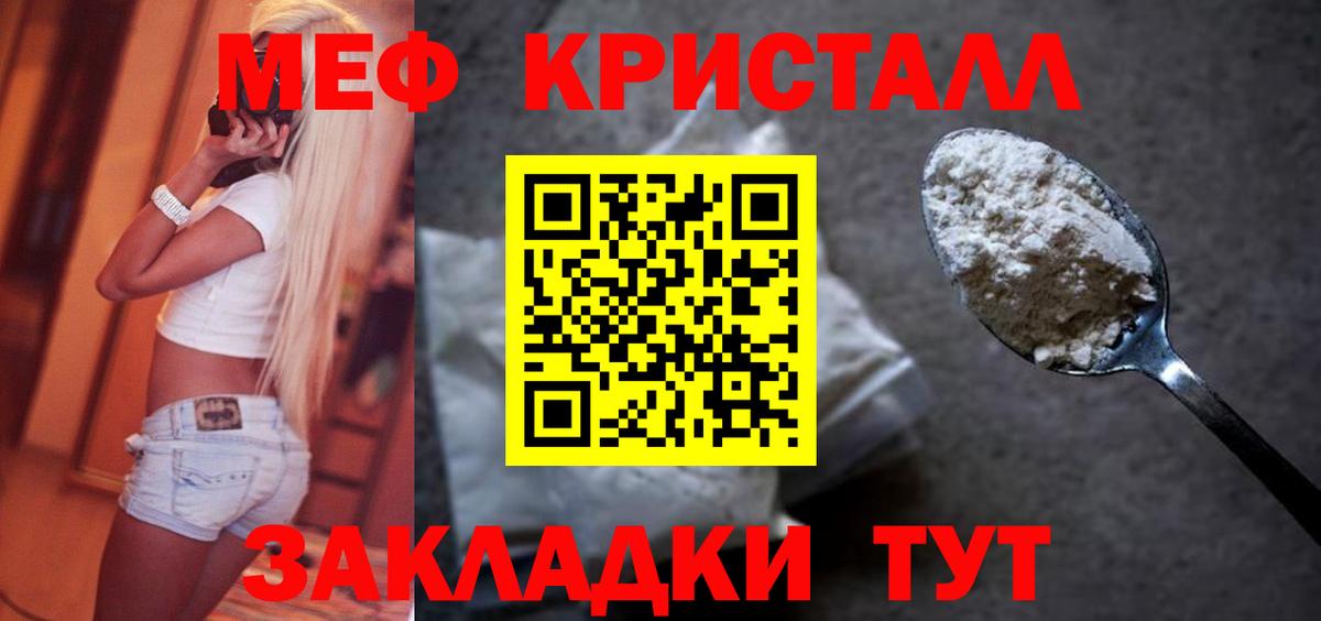 МЯУ-МЯУ мяу мяу  Вход с VPN  Алушта  МЕФ VHQ 