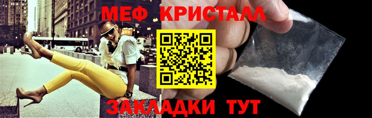 Меф мяу мяу  Алушта