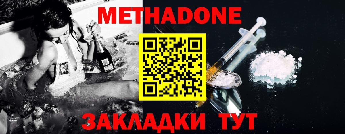 Алушта  Метадон methadone  Вход с VPN 