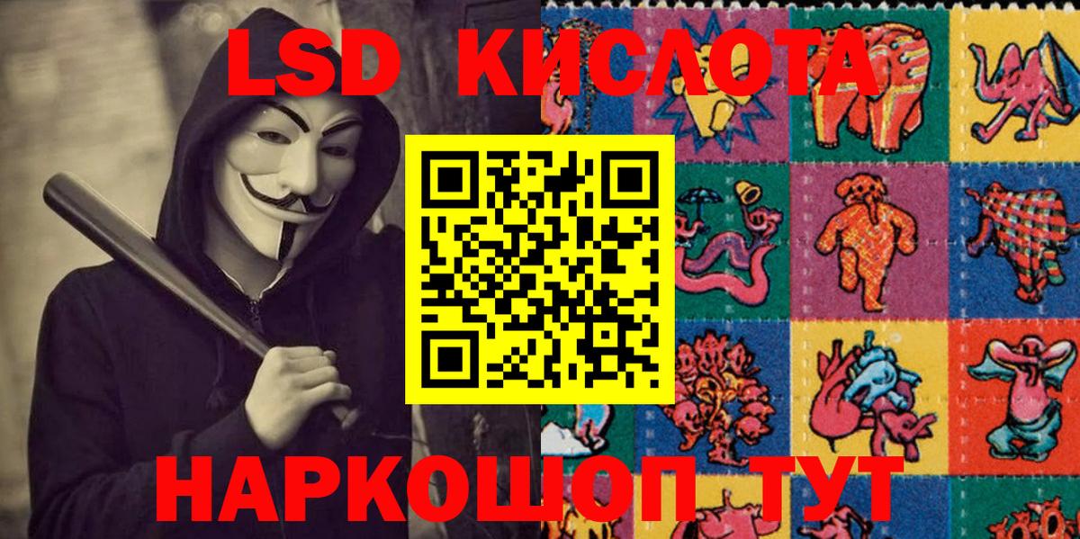 Алушта  Марки 25I-NBOMe 1,5мг  Вход с VPN 