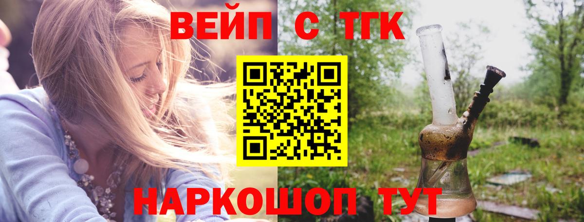 Алушта  Дистиллят ТГК вейп  mega вход  Вход с VPN  сколько стоит 
